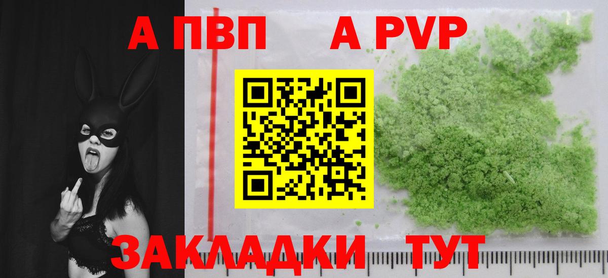APVP крисы CK  Вход с VPN  APVP Crystall  Альфа ПВП VHQ  Ирбит 