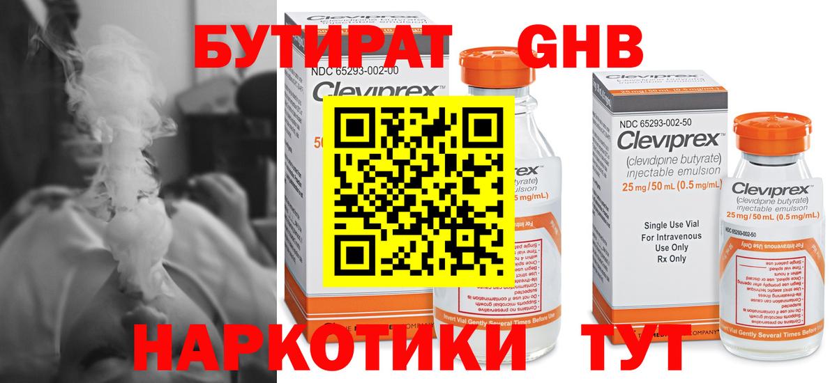 Гашиш  Кокаин  Alpha-PVP СОЛЬ кристаллы  Ирбит  ЭКСТАЗИ  MDMA  Мефедрон кристаллы  Канабис  Вход с VPN 