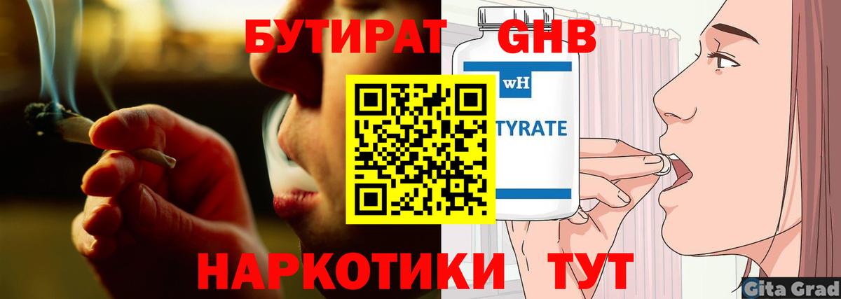 Бутират BDO  Вход с VPN  Ирбит 