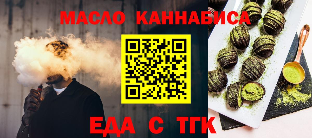 Ирбит  Cannafood конопля  Вход с VPN 