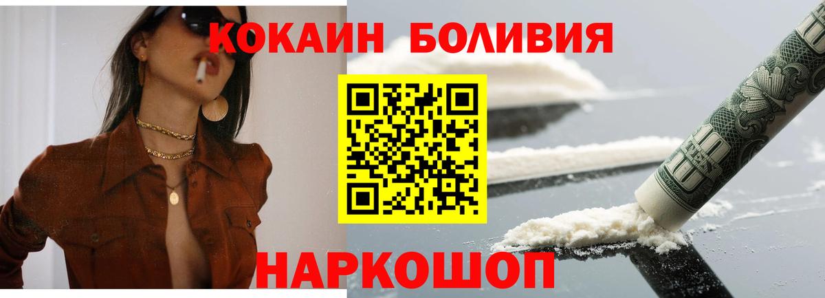 Ирбит  Cocaine Columbia  Cocaine 97%  Кокаин  Вход с VPN 