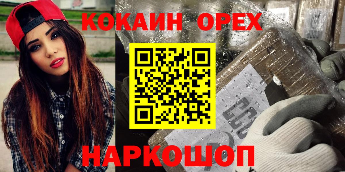 КОКАИН FishScale Ирбит