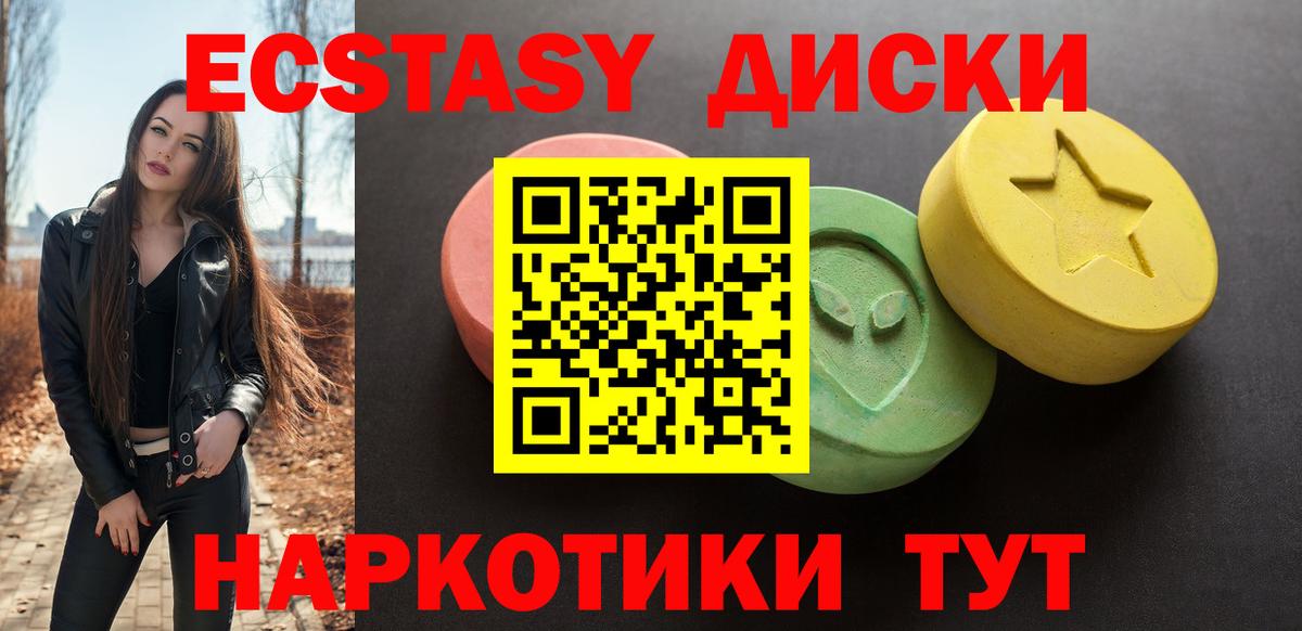 Ирбит  ЭКСТАЗИ  Вход с VPN  Ecstasy Punisher 