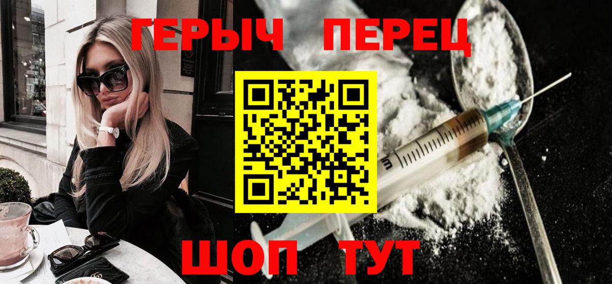 Героин хмурый Ирбит