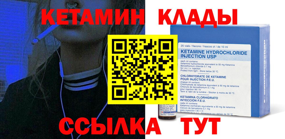 КЕТАМИН ketamine Ирбит