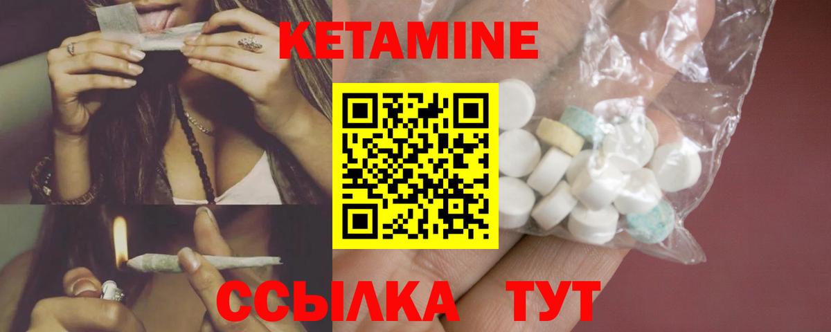 Ирбит  КЕТАМИН ketamine  КЕТАМИН ketamine  Вход с VPN 