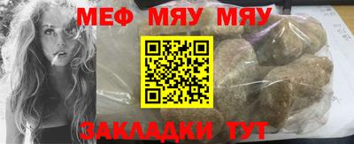 метамфетамин Бийск