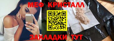 метамфетамин Бийск