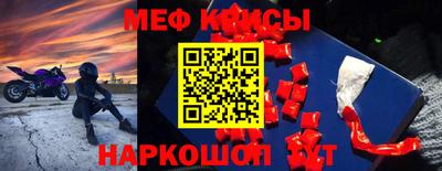 метамфетамин Бийск