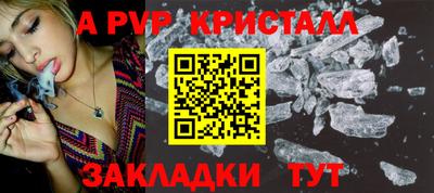 метамфетамин Бийск