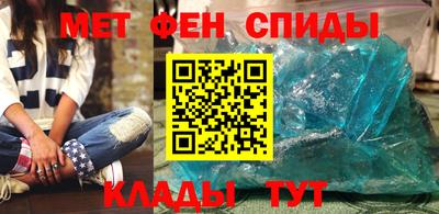 метамфетамин Бийск