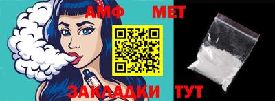метамфетамин Бийск