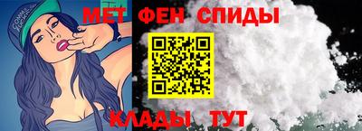 метамфетамин Бийск