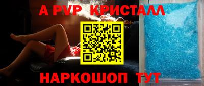 метамфетамин Бийск