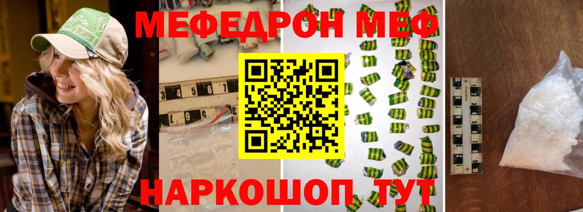 Мефедрон мука Ирбит