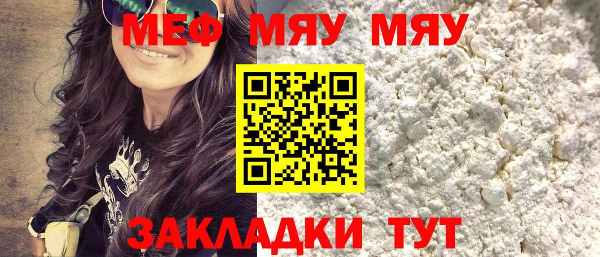 Меф VHQ  Вход с VPN  хочу   МЯУ-МЯУ  Ирбит  Меф VHQ  Меф 