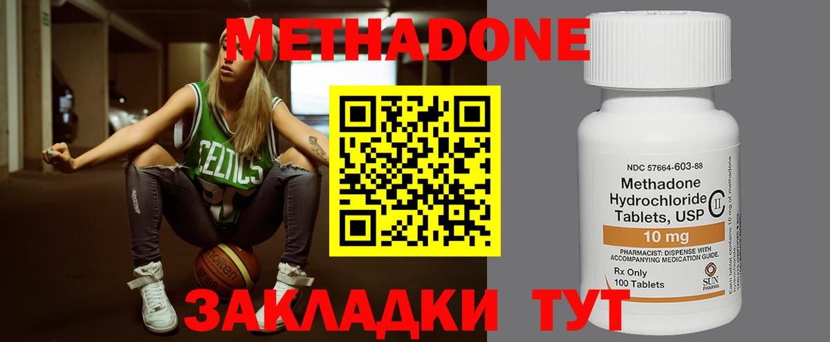 МЕТАДОН белоснежный Ирбит