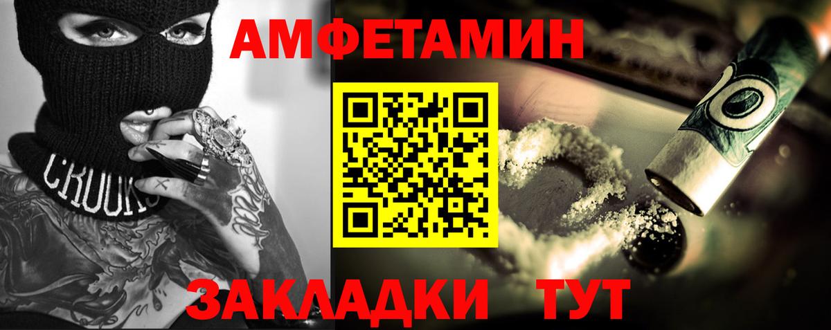 МЕТАМФЕТАМИН кристалл Ирбит