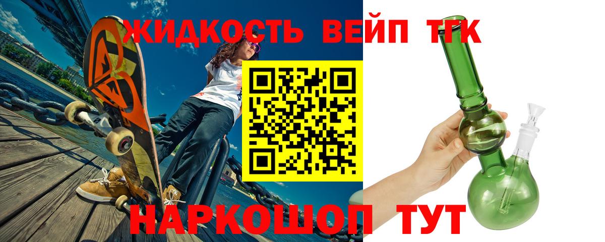 Дистиллят ТГК жижа Ирбит